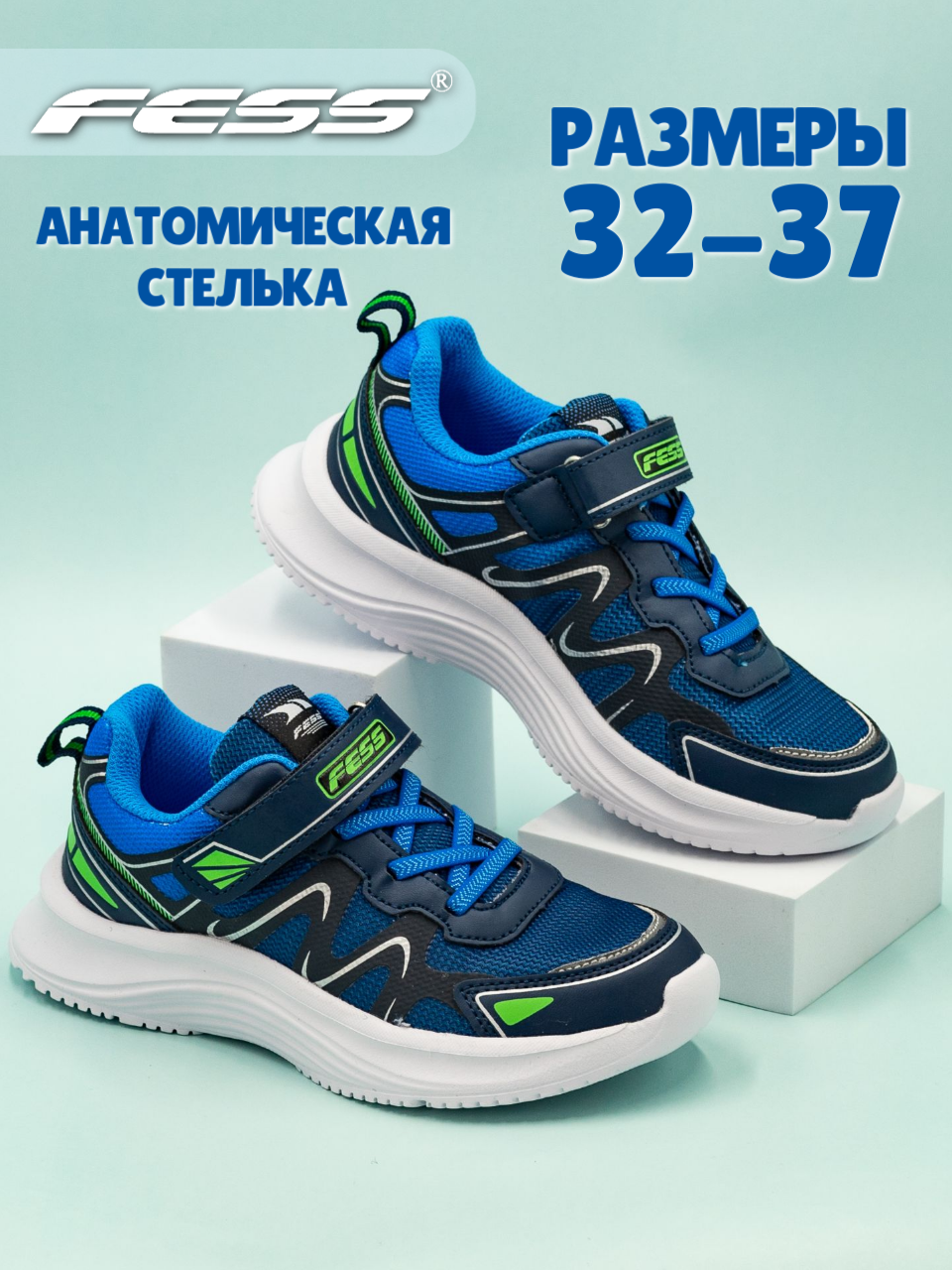 Кроссовки FESS, размер 35, голубой