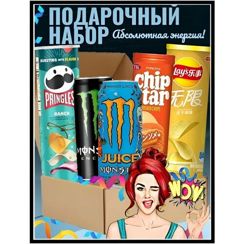 Подарочный набор Абсолютная энергия 1900₽