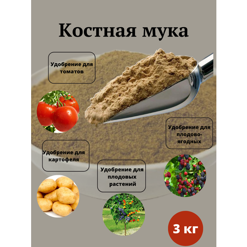 Костная мука костная мука кормовая smart meal 3 кг