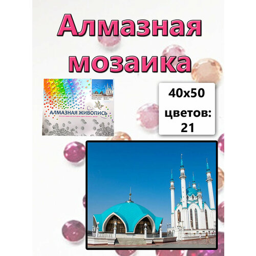 алмазная мозаика скакуны 40x50 см Алмазная мозаика на подрамнике 40x50