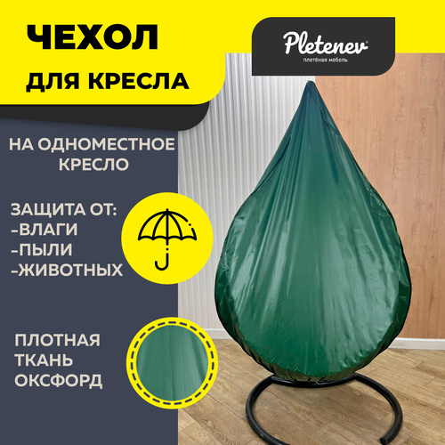 зеленый