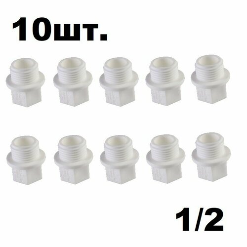 10шт Заглушка 12 пластиковая полипропиленовая внешняя резьба 290₽