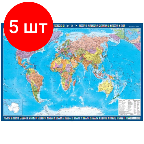 настенная карта атлас принт мир политическая 1 25 млн 1 43 1 02 м Комплект 5 штук, Настенная карта Мир политическая 1:25млн,1.43х1.02м.