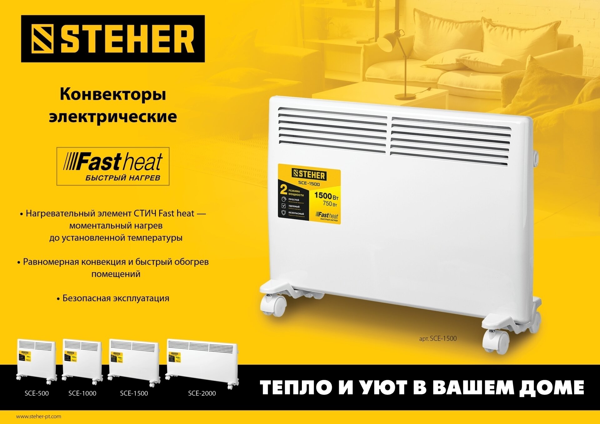 Изображение STEHER Е серия 1 кВт, электрический конвектор (SCE-1000)