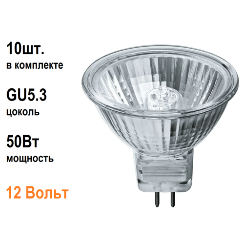 Лампа галогенная Ziplex MR16 50 Вт GX5,3 12 В, 2000 часов, цена за комплект из 10 штук.