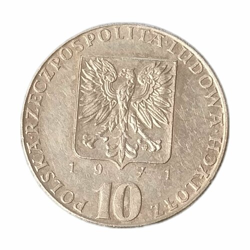 Монета 10 злотых 1971 год "Продовольственная программа - ФАО", Польша.