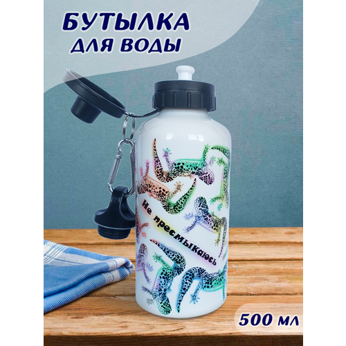 Бутылка для воды HandArtStudio Ящерицы