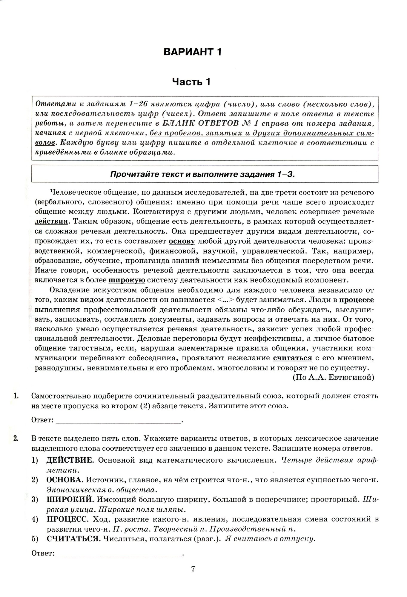 ЕГЭ-2024. Русский язык. 15 вариантов. Типовые варианты экзаменационных заданий - фото №4