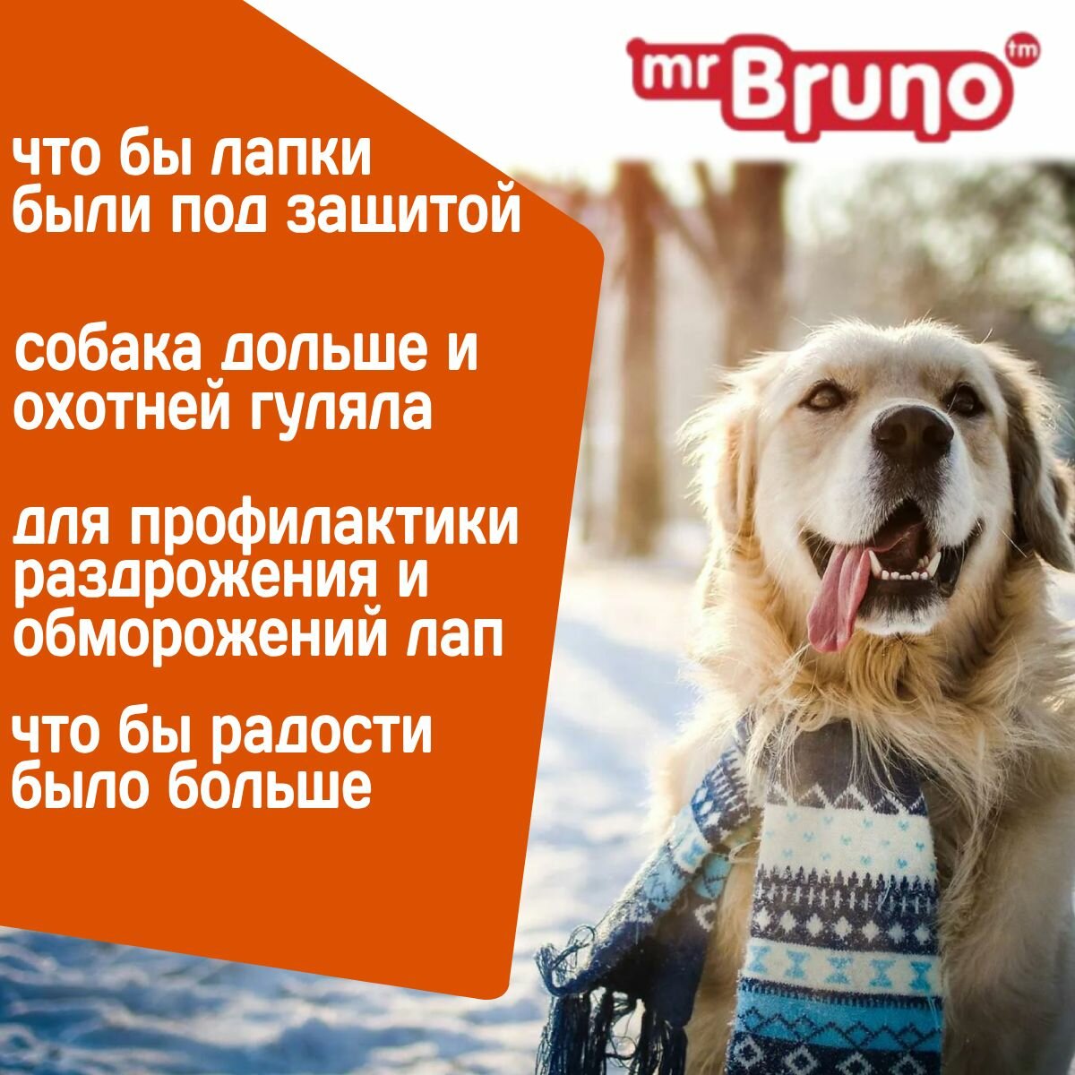 Воск для лап Mr.Bruno - фото №12