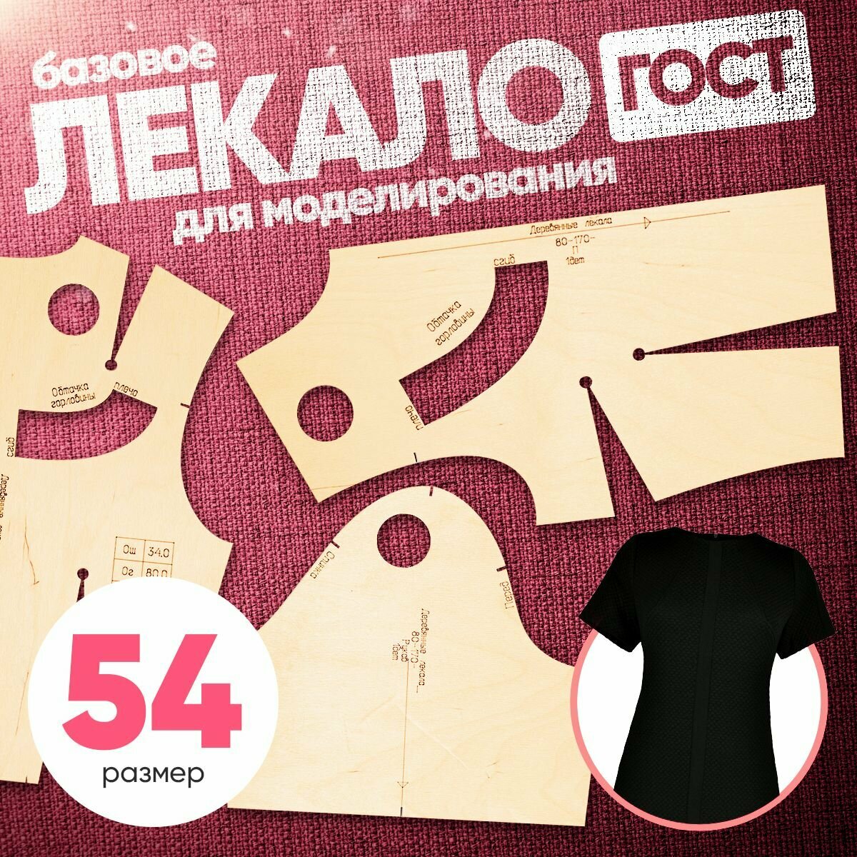 Базовые...