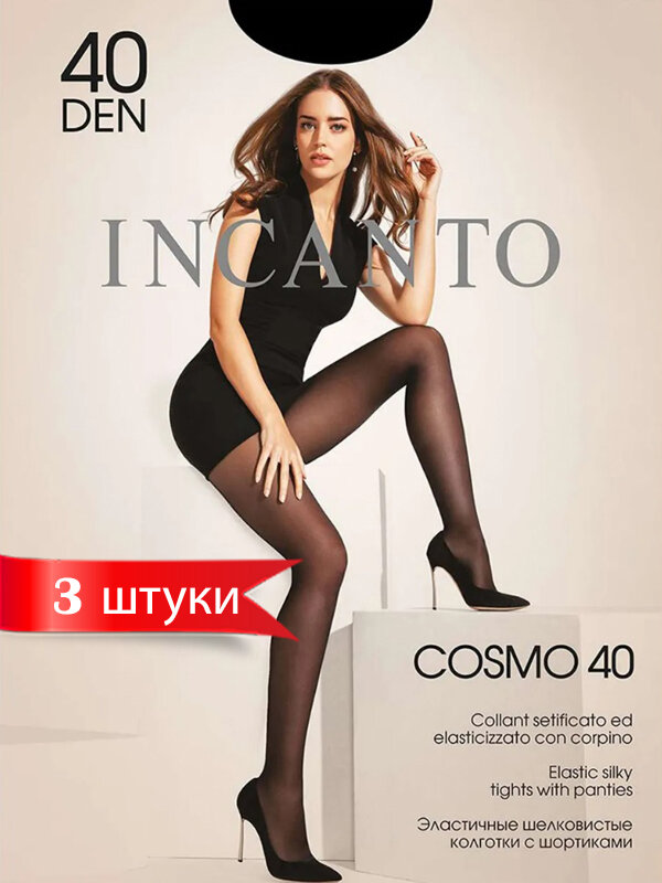 Колготки женские Incanto Cosmo 40 naturel 2 (упаковка 3 шт.)