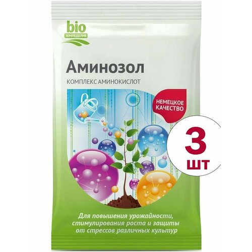 Комплект 3шт. Органическое удобрение Аминозол, 5 мл удобрение аминозол 5 мл