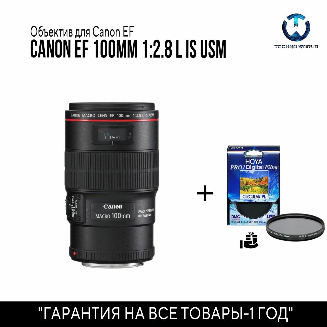 Объектив Объектив Canon EF 100mm f/2.8L IS USM Macro