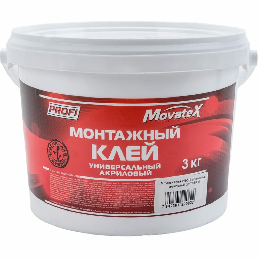 Монтажный акриловый клей Movatex PROFI