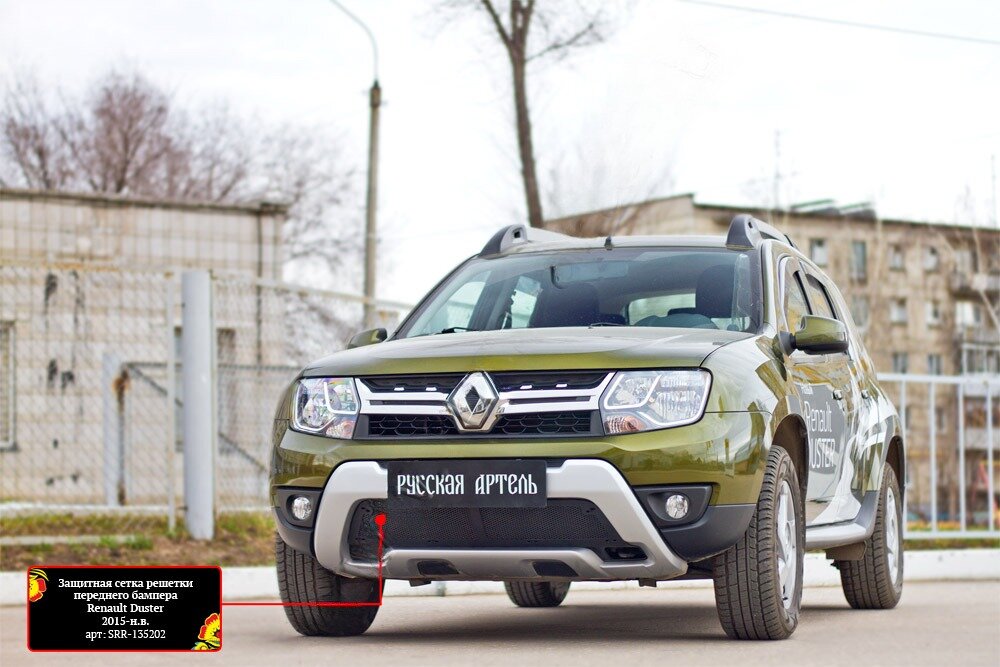 Защитная сетка и заглушка решетки переднего бампера Renault Duster 2015-2020 (I рестайлинг)