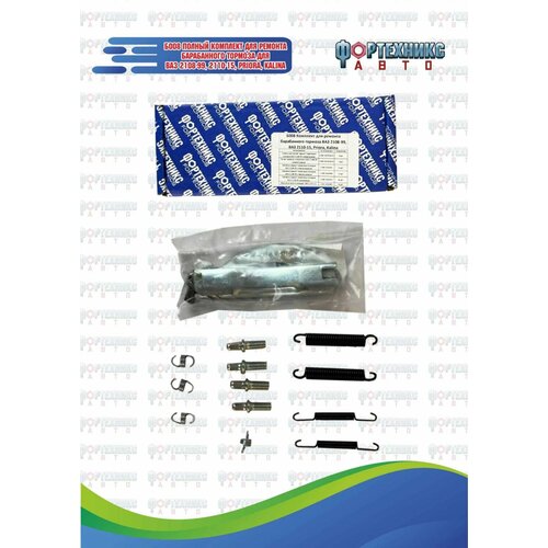 Планка распорная задних колодок 2108 полный Б008 1083₽