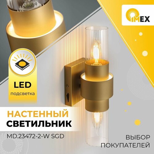 Бра настенное IMEX, MD.23472-2-W SGD