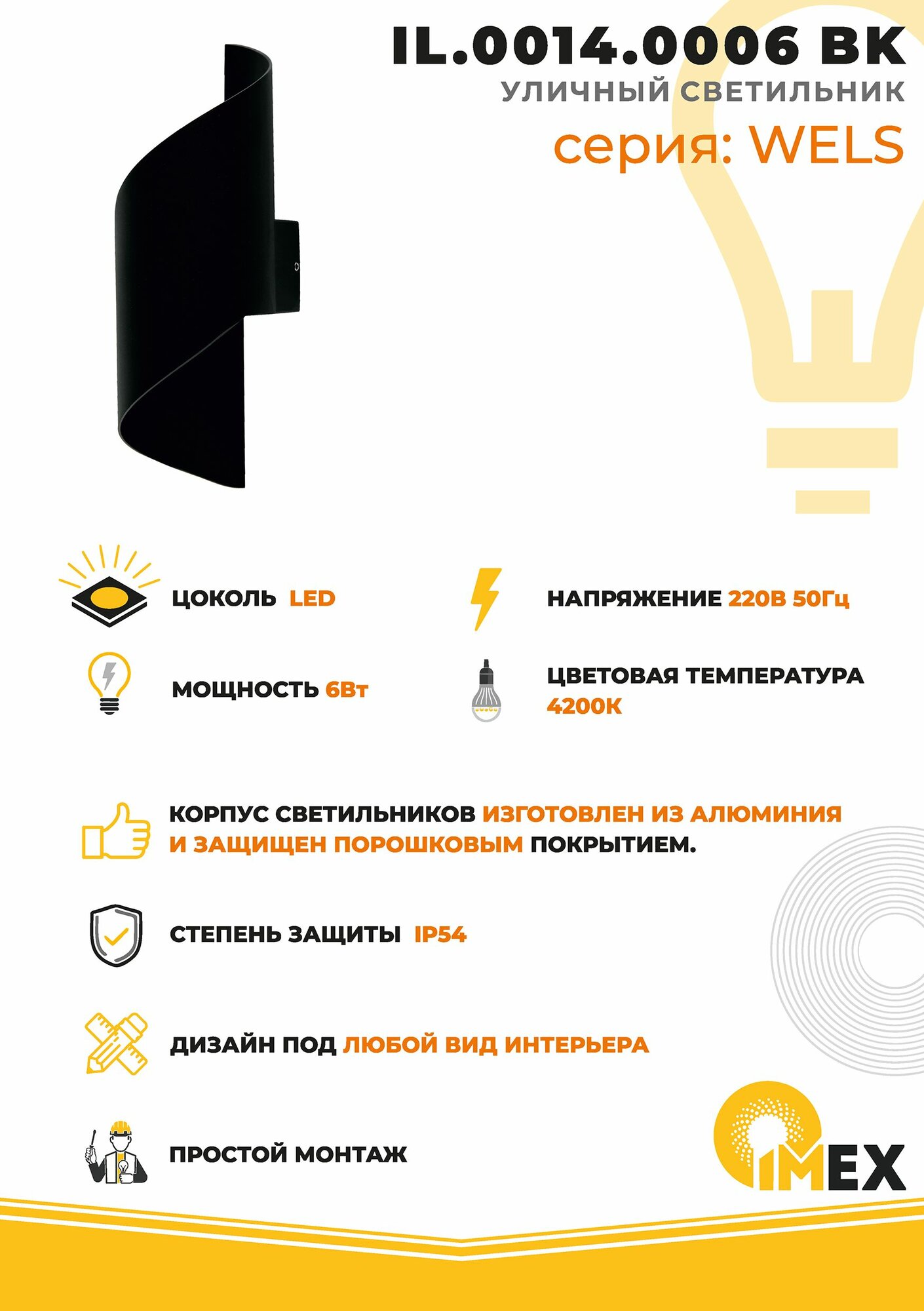 Настенный светодиодный светильник IMEX Cross - фото №4