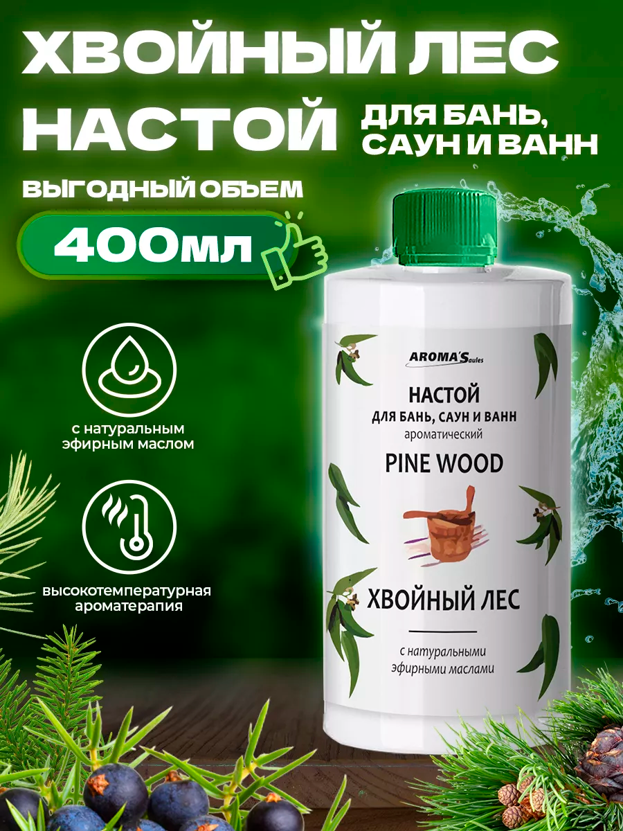 Настой для бань и ванн Хвойный лес 400 мл 