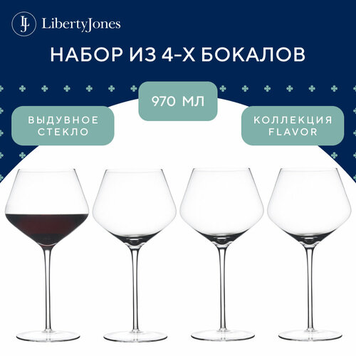 фото Бокал для вина выдувное стекло flavor, 970 мл, набор из 4 шт, прозрачные, liberty jones, ps_lj_fl_wgls_970-4