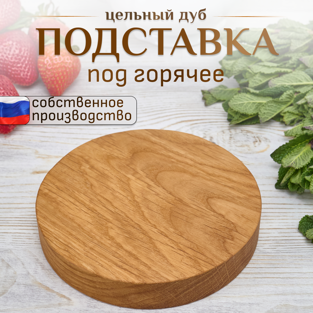 фото Подставка