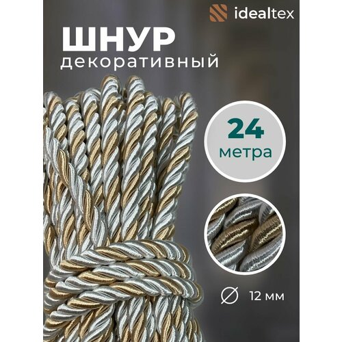Шнур декоративный для стен и потолка , канат 24 м , диаметр 12 мм
