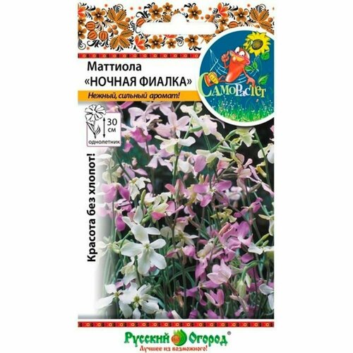Семена растения Маттиола Ночная фиалка, смесь