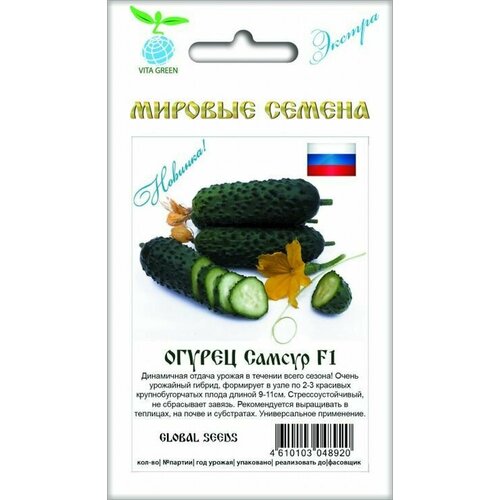 Семена растения Огурец Самсур F1 335₽