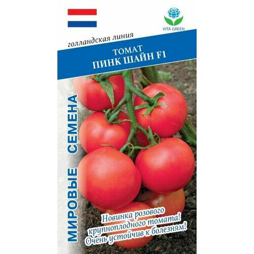 Семена растения Томат Пинк Шайн F1