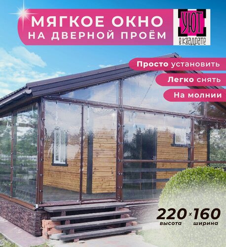 Изображение товара Мягкое окно на дверь, дверной проем 220х160 см, цвет окантовки коричневый