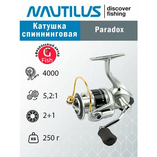 Катушка для рыбалки спиннинговая Nautilus Paradox 4000 катушка спиннинговая nautilus step 4000