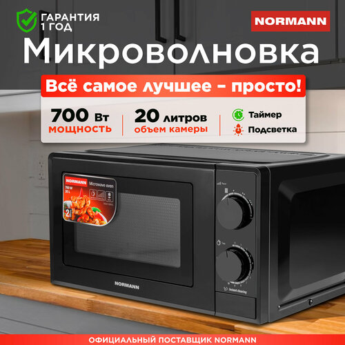 Печь микроволновая NORMANN AMW-919 N16010-1 740000₽