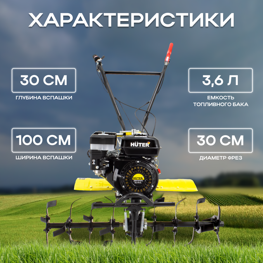 Культитоватор/Сельскохозяйственная машина/сельхозтехника для сада и огорода/обработка земли МК-8000P BIG FOOT Huter