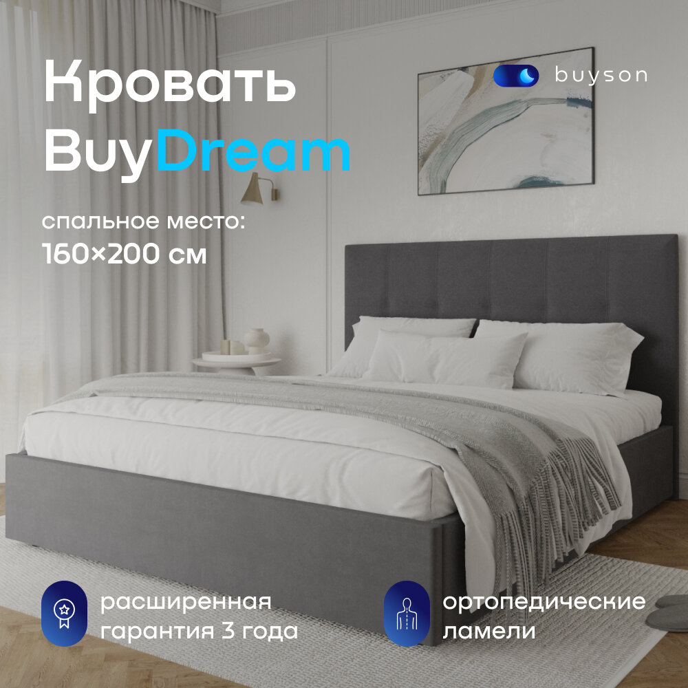 Двуспальная кровать buyson BuyDream 200х160, темно-серая, микровелюр