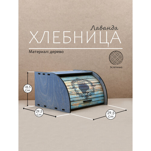 Хлебница деревянная с крышкой 1470₽