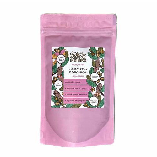 ARJUNA Powder, Indibird (Маска для тела арджуна порошок, Индибёрд), 100 г.