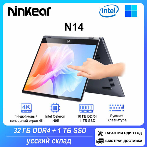 Ноутбук Ninkear N14 с 14-дюймовым сенсорным экраном IPS 4K Ultra HD Intel Celeron N95 16 ГБ DDR4 + 1 ТБ SSD Ноутбук с Windows 11