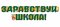 гирлянда-буквы "здравству...