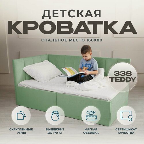 Изображение товара Детский диван-кровать 160 80 см Аврора светло-зеленый с ящиком, кровать детская от 3х лет, спинка слева с матрасом