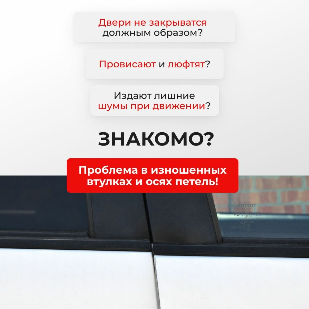Ремкомплект втулки петель дверей Nissan Primera в кузове: P12 1 петля — фото 1