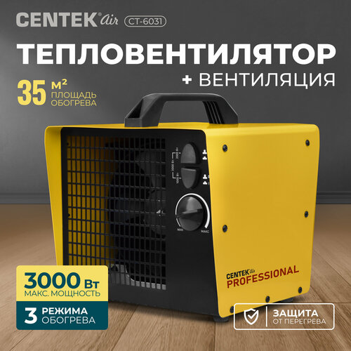 Тепловентилятор электрический Centek CT-60313000Вт3 режима работызащита от перегрева35м3 368800₽