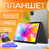 Планшет Umiio A10 Pro с клавиатурой, чехлом и стилусом / 8 ядер/ ...
