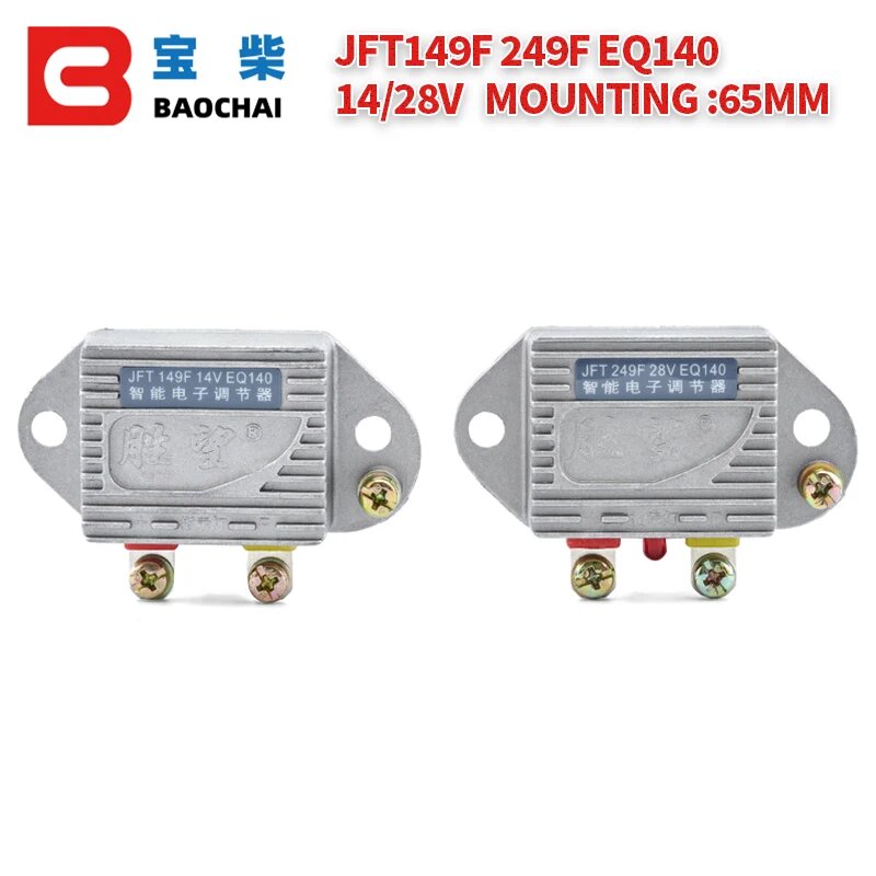 AVR регулятор напряжения для дизельного генератора BAOCHAI, 14V