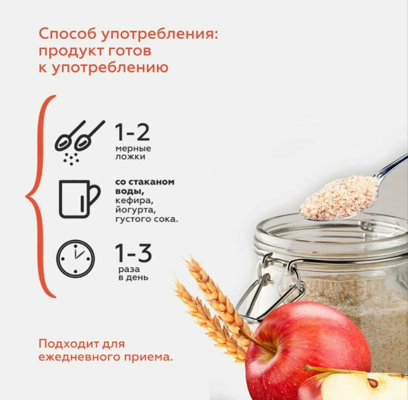 Изображение Яблочная клетчатка 400 гр для снижения веса с витаминами и миниралами