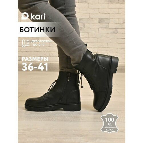 фото Ботинки kari, размер 36, черный