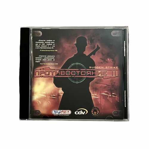 Игра PC Sudden Strike Противостояние 3 - Sudden Strike - Strategy RTS Стратегия - Fireglow Games CDV Руссобит-М 2000 1729₽