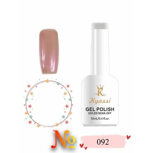 Гель-лак Kyassi A092 однофазный бежевый цвет 12 мл 1 шт 259₽