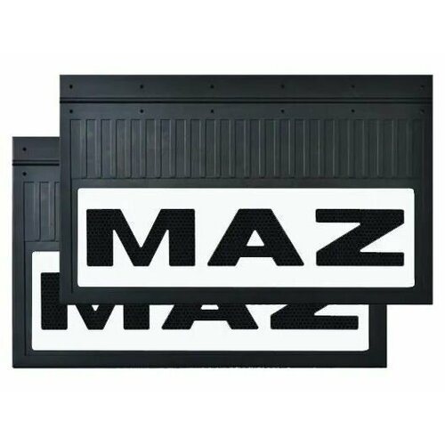 2 шт Брызговики светоотражающие задние (резина) MAZ 580*360