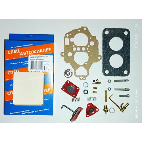 Ремкомплект карбюратора ВАЗ 21083 САЗ красная диафрагма типа Солекс