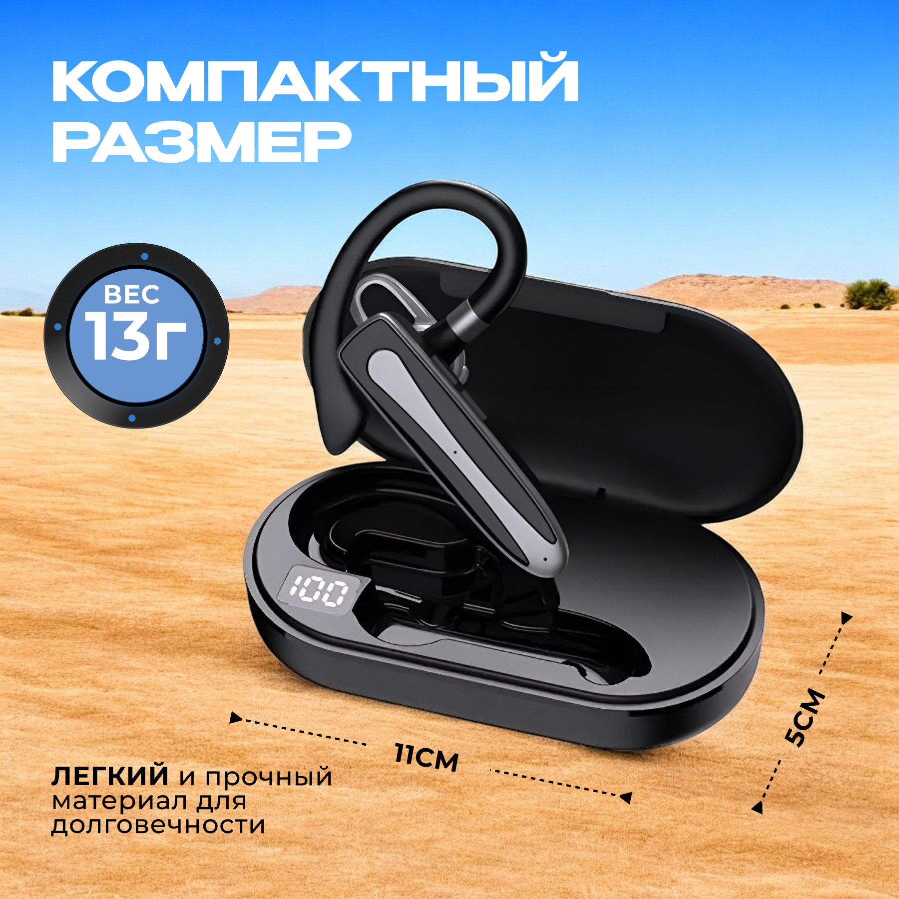 Гарнитура bluetooth для телефона с микрофоном и зарядным кейсом / Шумоподавление — фото 1